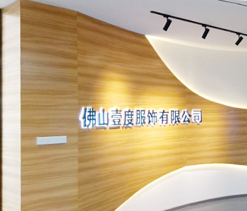 壹度服装办公室粉色视频WWW在线观看设计完工啦！