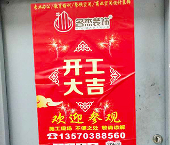 黄浦区耐恒纸品办公室粉色视频WWW在线观看项目开工啦！