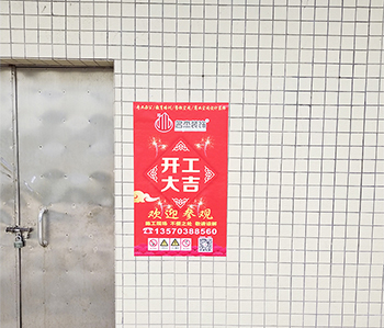 花都区孚瑞厂房粉色视频WWW在线观看项目已启动