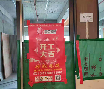 天博电子办公室设计粉色视频WWW在线观看项目开工啦