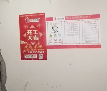 今天开工项目贝思特早教粉色视频WWW在线观看