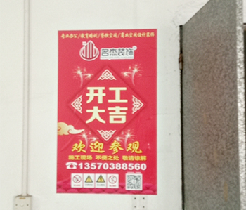 东莞仓库改造办公室粉色视频WWW在线观看项目开工