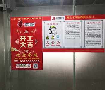 商业空间粉色视频WWW在线观看项目开工大吉