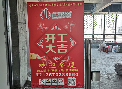来自创丰绿化办公室粉色视频WWW在线观看的现场返图和开工照