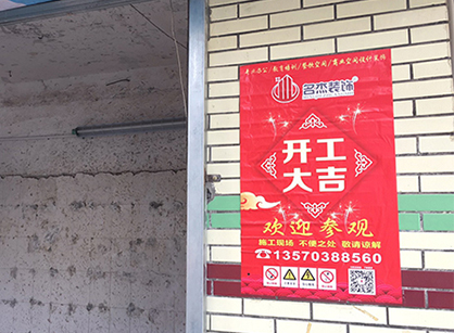 广州同福路店铺粉色视频WWW在线观看项目开工啦