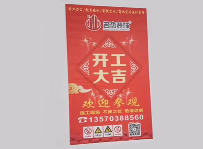 来自粤房房地产办公室粉色视频WWW在线观看项目开工返图