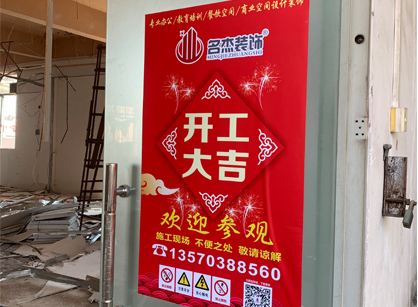 祝贺新秀文化传媒办公室粉色视频WWW在线观看项目开工大吉