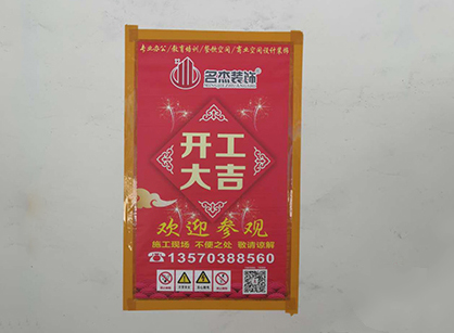 特品述印刷办公室粉色视频WWW在线观看项目开工大吉和现场返图