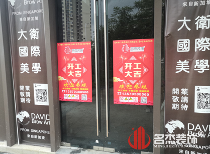 祝贺David Brow Art美容美发粉色视频WWW在线观看项目开工大吉