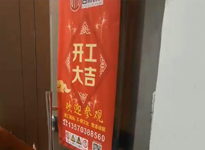 科虎生物技术研究开发中心办公室粉色视频WWW在线观看项目开工啦