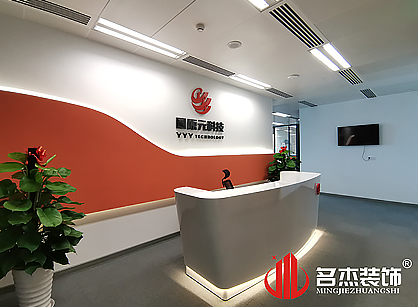 圆原元网络科技办公室粉色视频WWW在线观看项目圆满完工