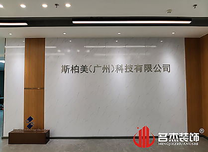 斯柏美科技办公室粉色视频WWW在线观看项目圆满完工