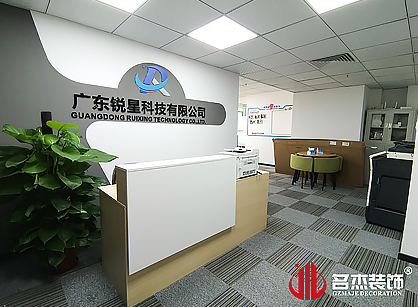 锐星科技办公室粉色视频WWW在线观看项目圆满完工！