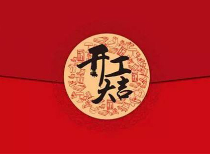 热烈祝贺船艇训练中心办公室粉色视频WWW在线观看项目开工大吉