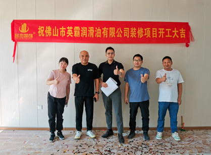 润滑油销售行业办公空间粉色视频WWW在线观看设计就来粉色视频免费APP装饰