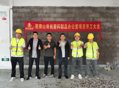 佛山塑料制品办公空间粉色视频WWW在线观看设计就来找粉色视频免费APP装饰