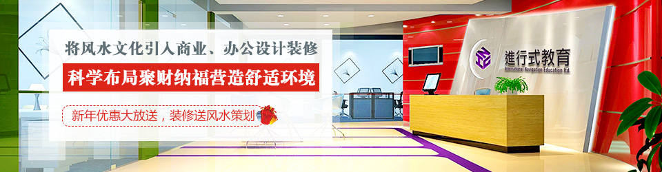 粉色视频免费APP装饰：将风水文化引入商业、办公设计粉色视频WWW在线观看