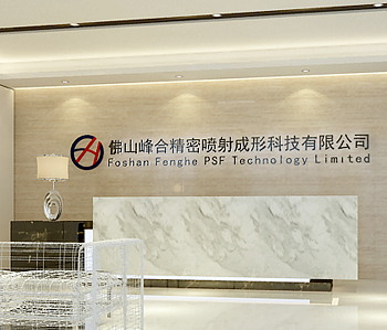 峰合科技公司厂房办公室粉色视频WWW在线观看