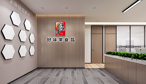 好味来食品办公室粉色视频WWW在线观看设计