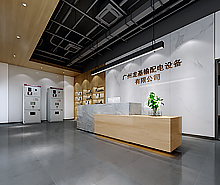 广州龙基输配电设备办公室粉色视频WWW在线观看设计