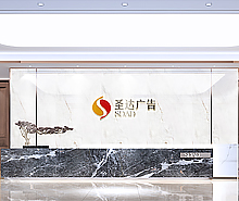圣达广告办公室粉色视频WWW在线观看设计